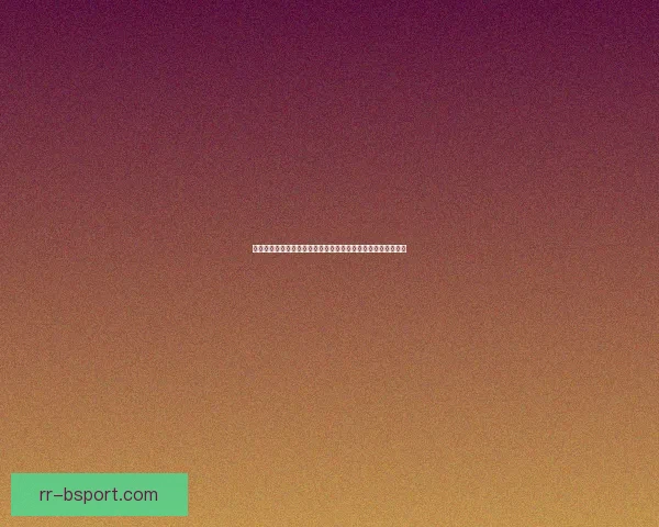 蒂亚戈席尔瓦告别切尔西防线尽显稳健功勋为蓝军贡献辉煌岁月